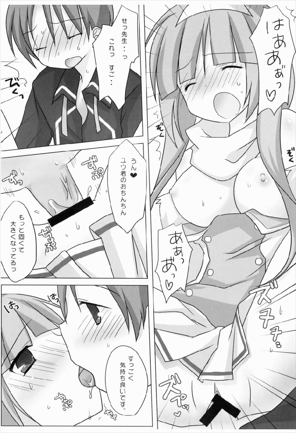 (COMIC1☆3) [ももきゅー (しらたま)] マジカル☆おねえさん (クイズマジックアカデミー)