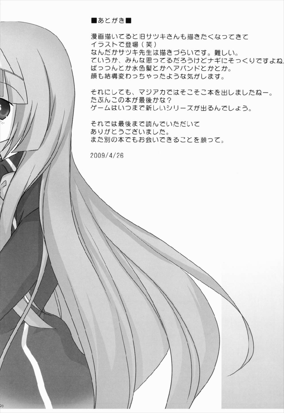 (COMIC1☆3) [ももきゅー (しらたま)] マジカル☆おねえさん (クイズマジックアカデミー)