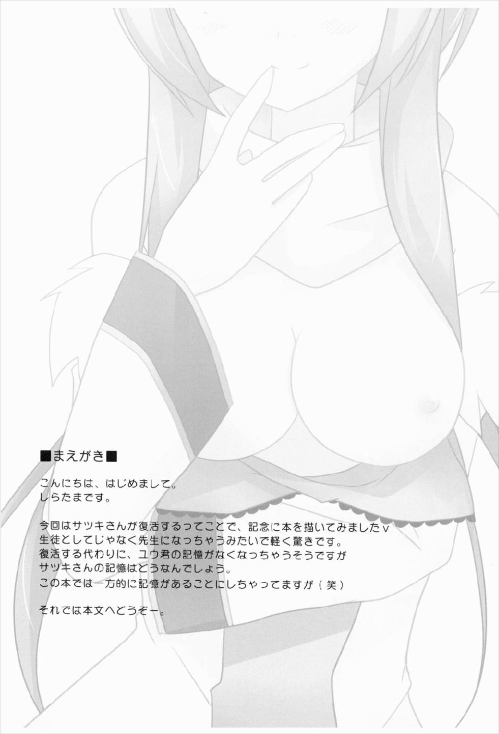 (COMIC1☆3) [ももきゅー (しらたま)] マジカル☆おねえさん (クイズマジックアカデミー)