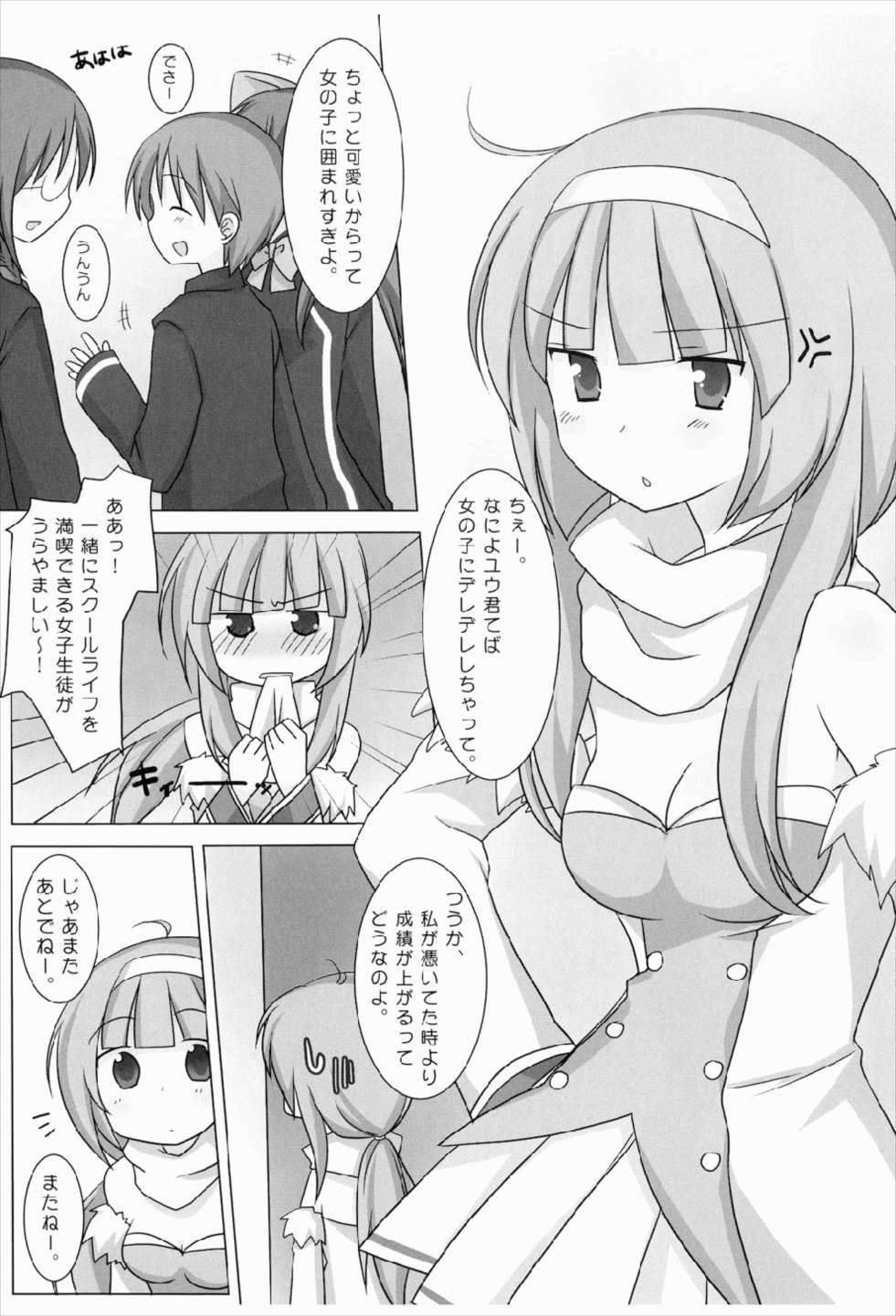 (COMIC1☆3) [ももきゅー (しらたま)] マジカル☆おねえさん (クイズマジックアカデミー)