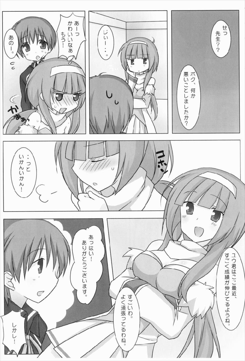 (COMIC1☆3) [ももきゅー (しらたま)] マジカル☆おねえさん (クイズマジックアカデミー)