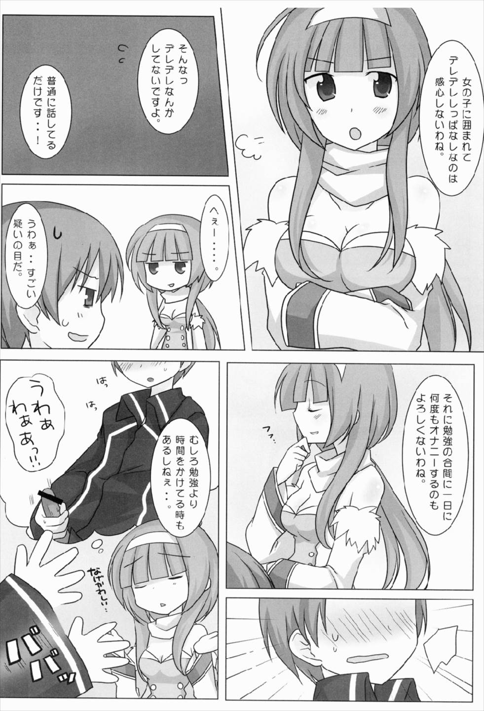 (COMIC1☆3) [ももきゅー (しらたま)] マジカル☆おねえさん (クイズマジックアカデミー)