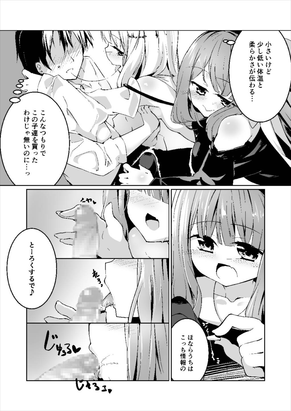 [-三百六十度- (白鷺六羽)] コトノハラバーズvol.03 琴葉姉妹初期設定マニュアル (VOICEROID) [DL版]