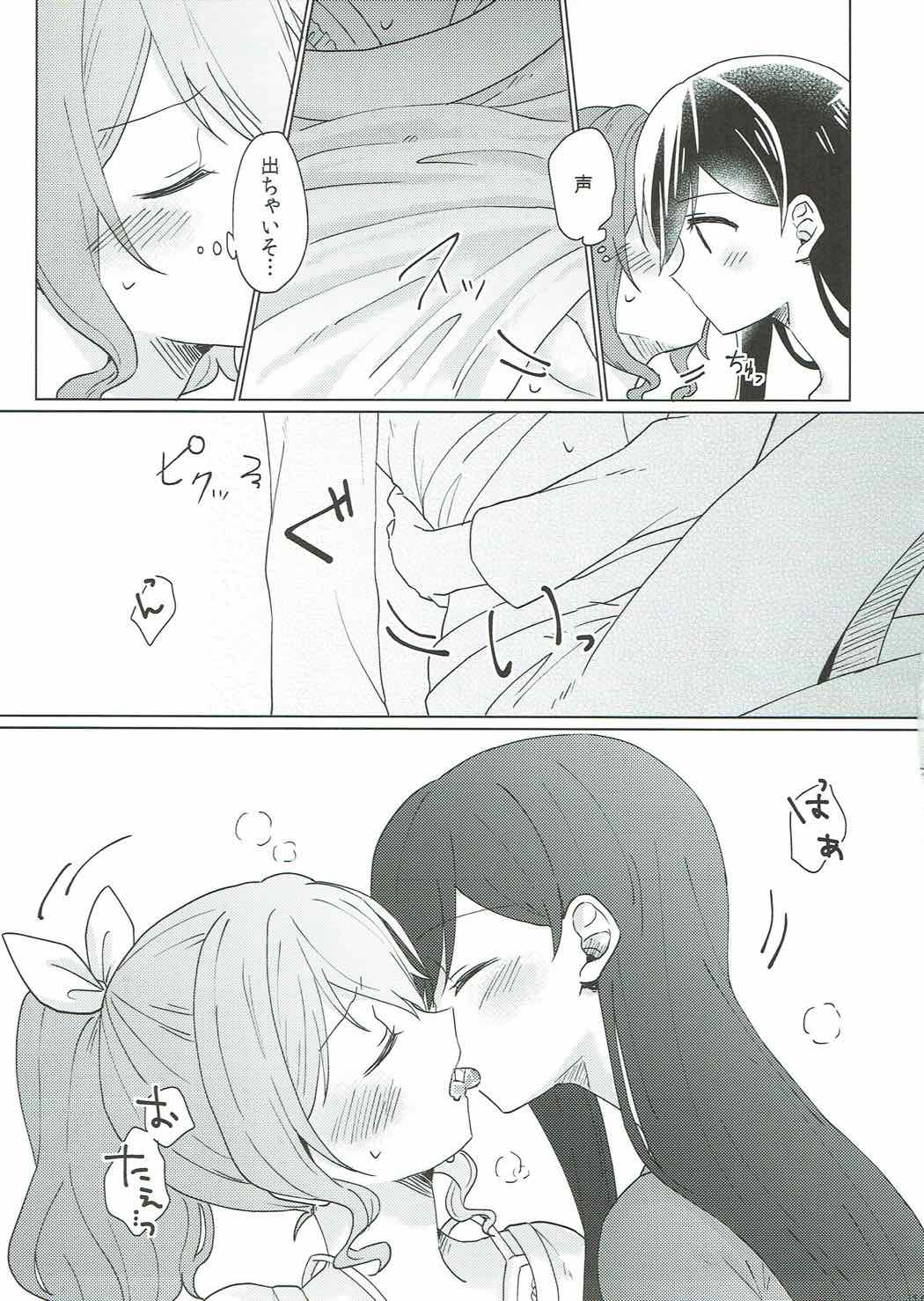 (BanG Dreamer's Party! 2nd STAGE) [とばちゃづけ (みそ茶)] 今日、うち泊まっていく? (BanG Dream!)