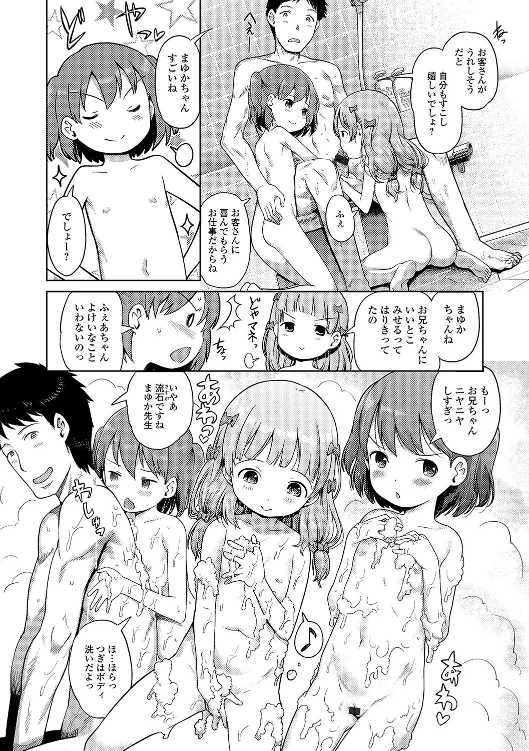 [木谷椎] 泡のお姫様 #1-8