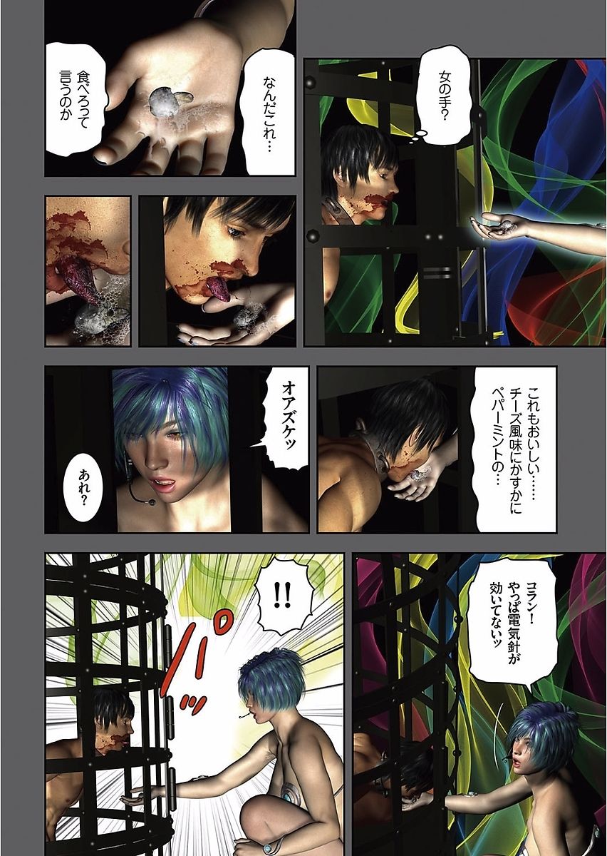COMIC クリベロン 2017年11月号 Vol.61 [DL版]