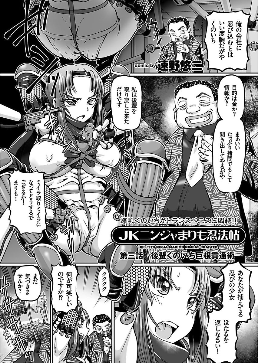 COMIC クリベロン 2017年11月号 Vol.61 [DL版]