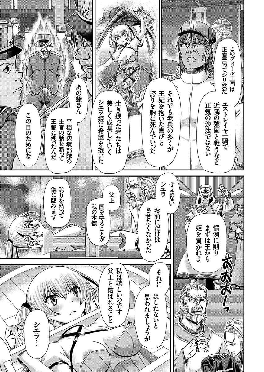 COMIC クリベロン 2017年11月号 Vol.61 [DL版]