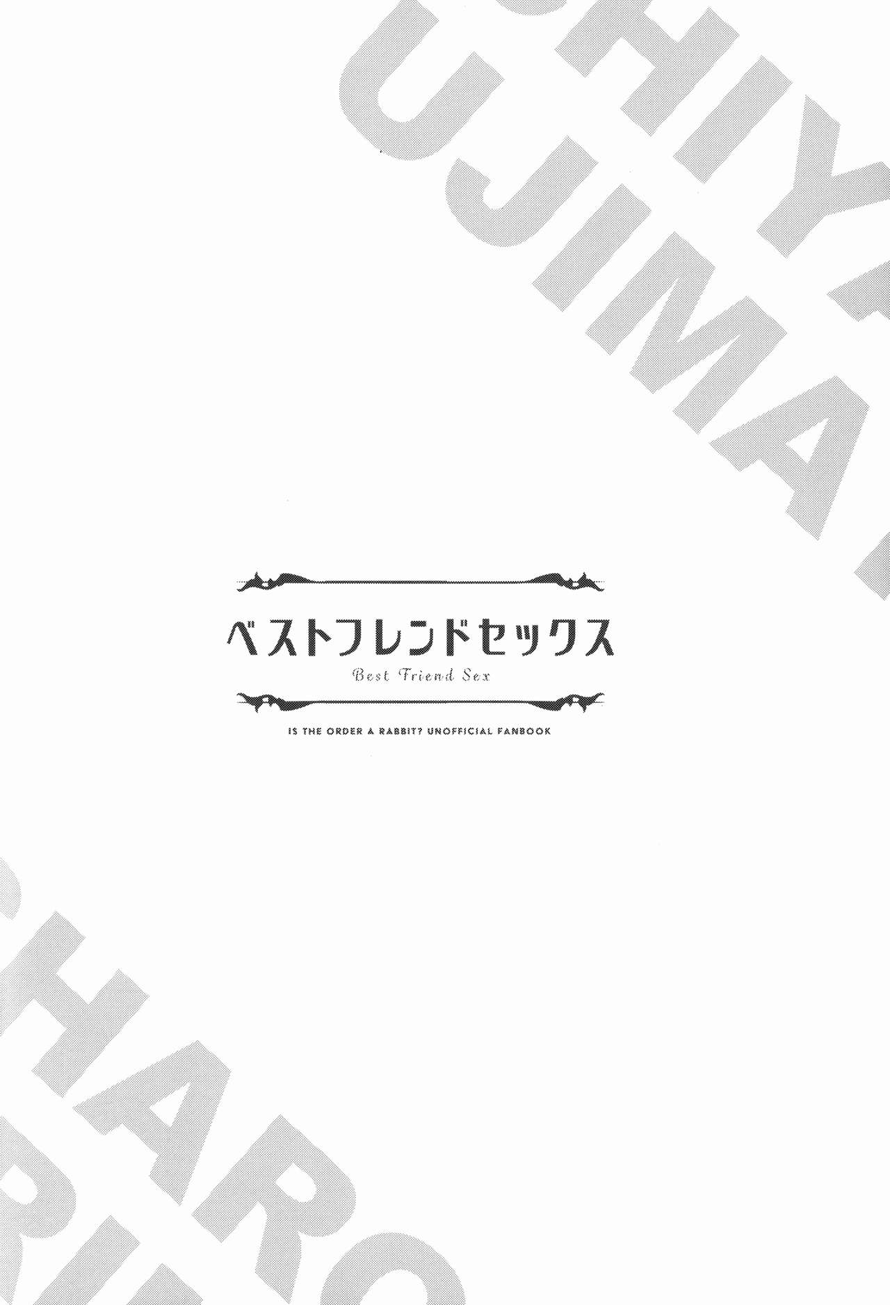 (C92) [14 (でこちんハンマー)] ベストフレンドセックス (ご注文はうさぎですか?)