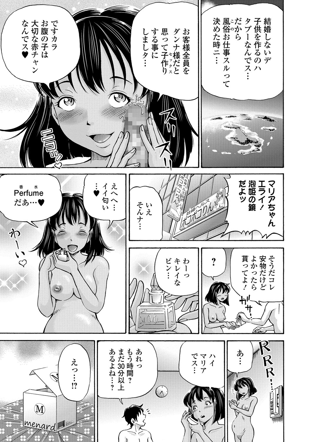 コミック Mate legend Vol.18 2017年12月号 [DL版]