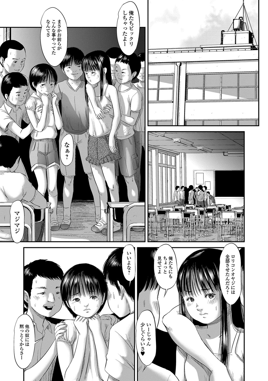 コミック Mate legend Vol.18 2017年12月号 [DL版]