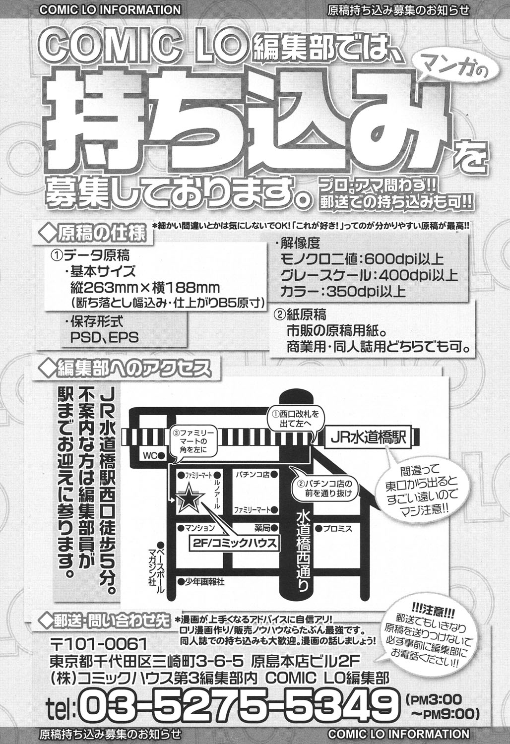 COMIC LO 2017年12月号 [DL版]