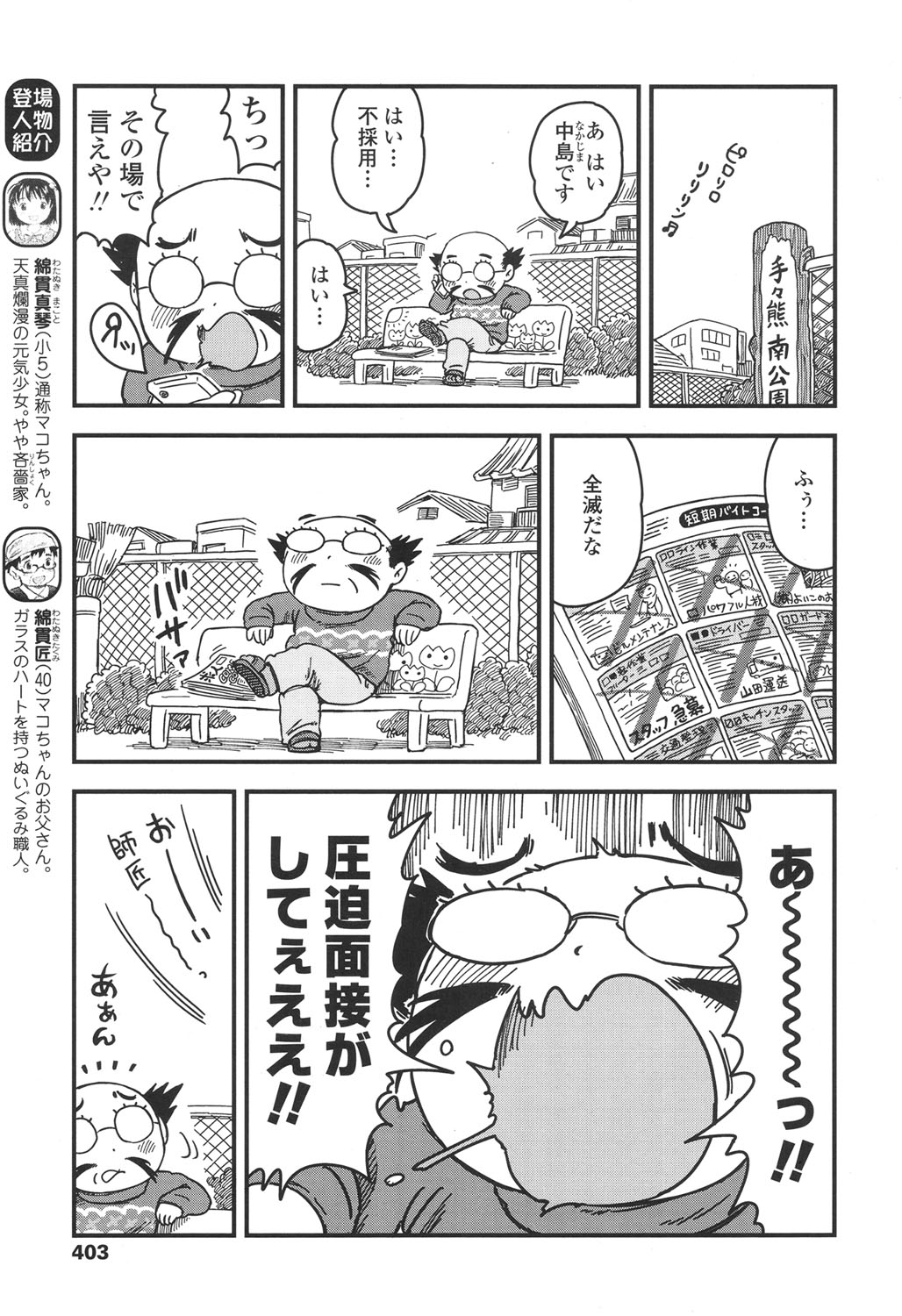 COMIC LO 2017年12月号 [DL版]