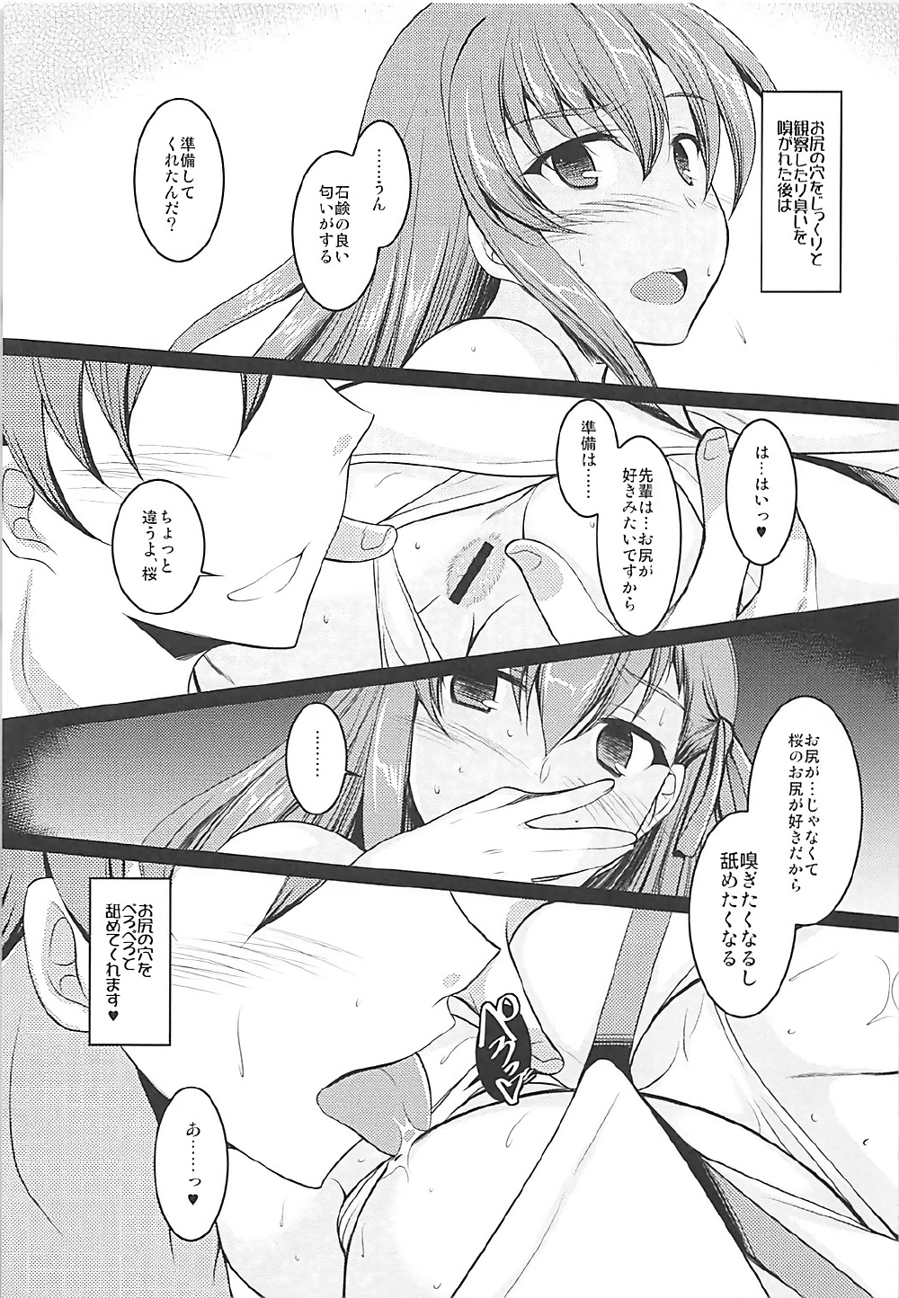 (COMIC1☆12) [ELHEART'S (息吹ポン)] 裸エプロンの某後輩とイチャイチャする本 (Fate/stay night)