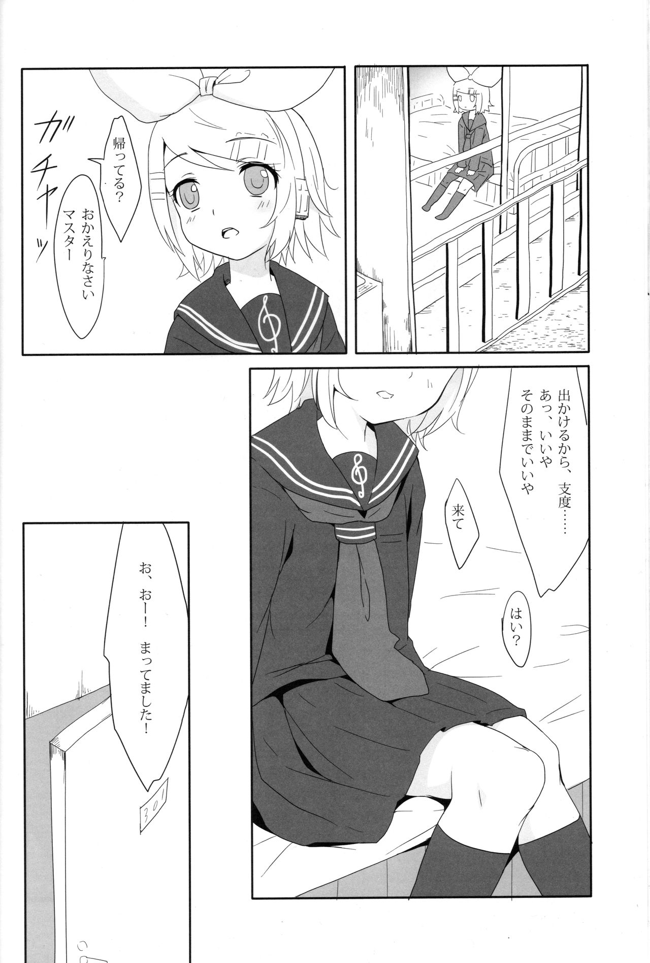 (サンクリ56) [Underwhite (broiler)] 胸焼け (VOCALOID)