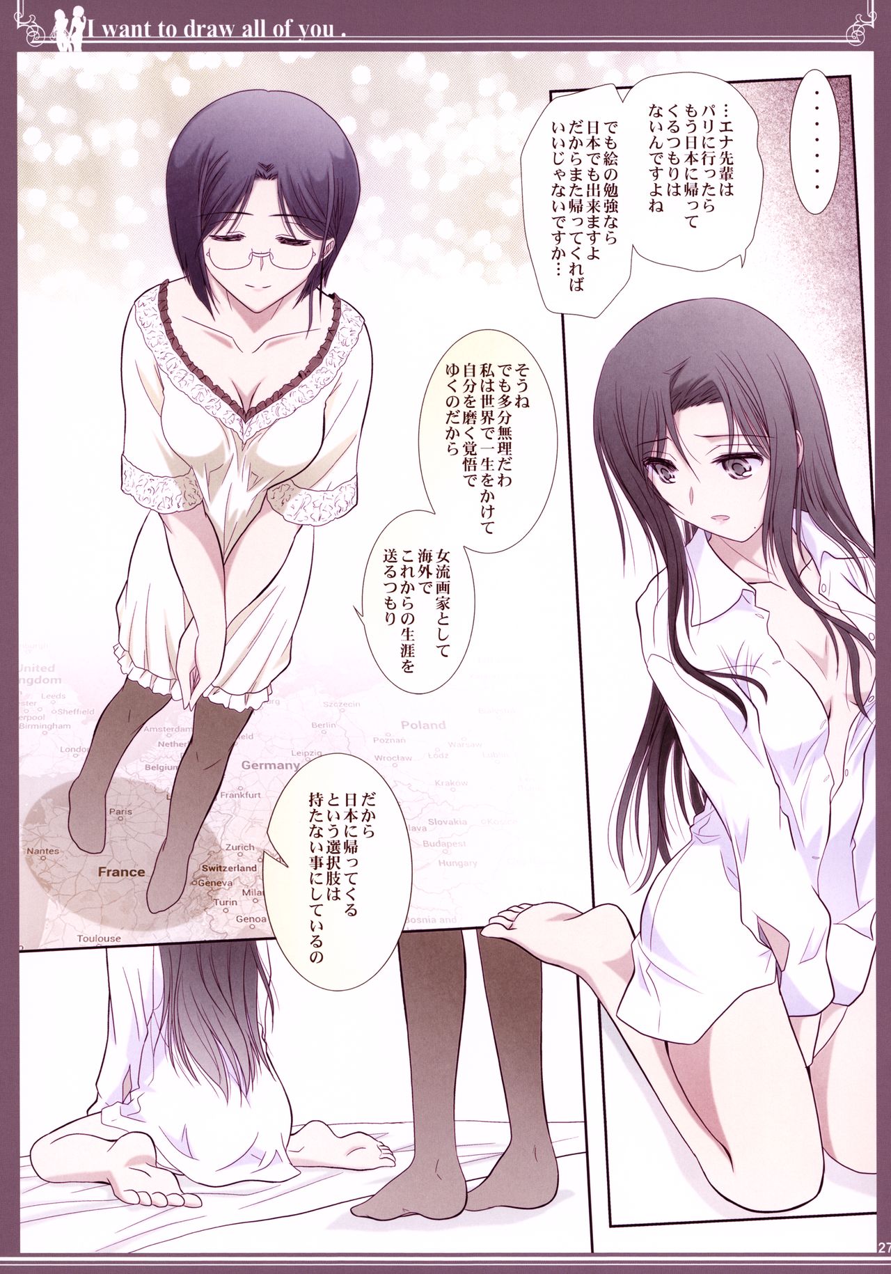 (C92) [美術部 (しづきみちる)] 貴女の全てを描きたい:色艶書