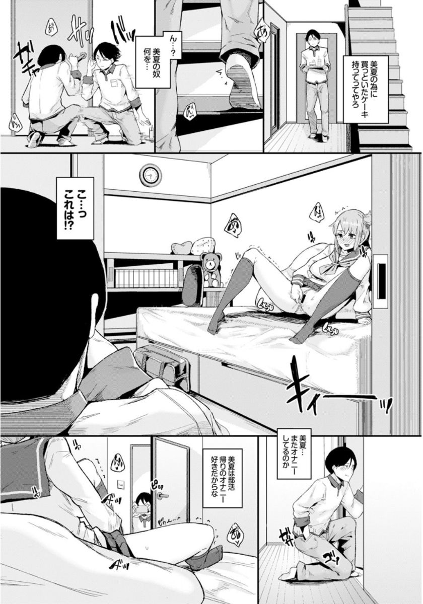 [yumoteliuce] 異能セックスは日常のなかに