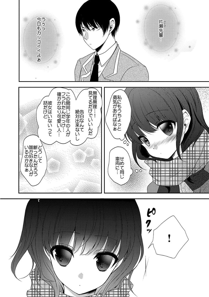 [アンソロジー] 痴漢マニア [DL版]