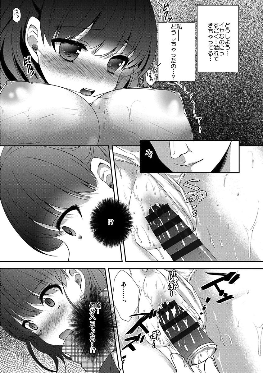 [アンソロジー] 痴漢マニア [DL版]