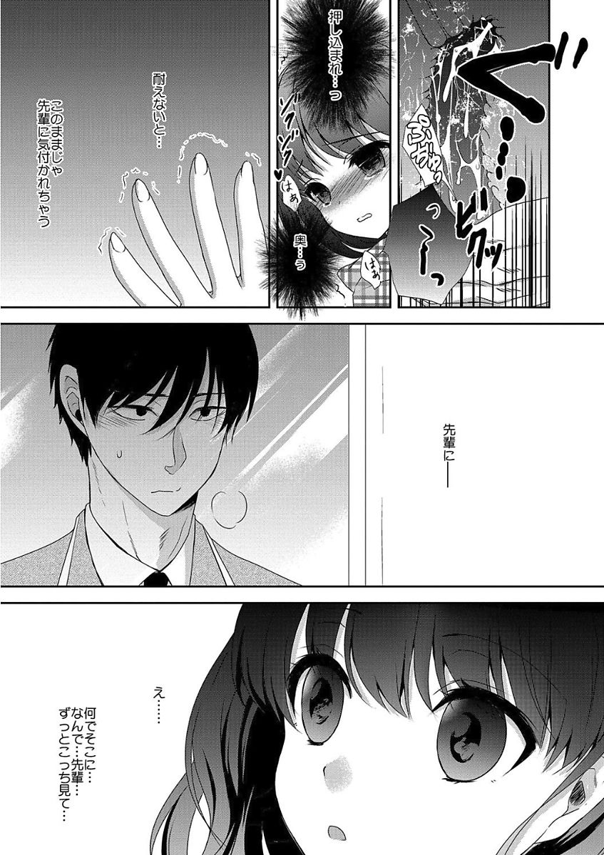 [アンソロジー] 痴漢マニア [DL版]