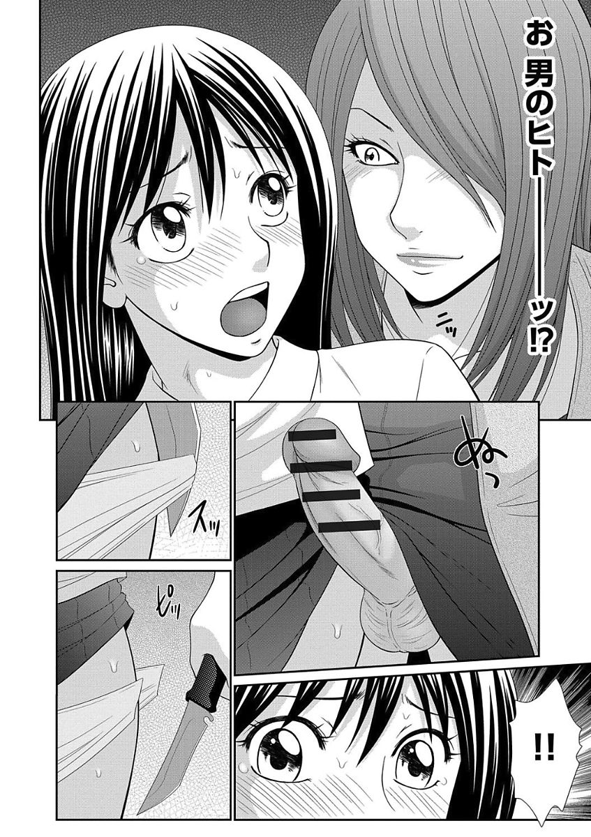 [アンソロジー] 痴漢マニア [DL版]