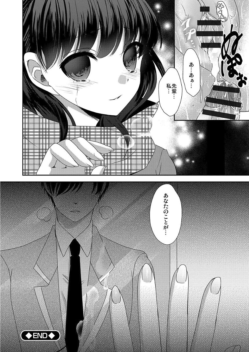 [アンソロジー] 痴漢マニア [DL版]