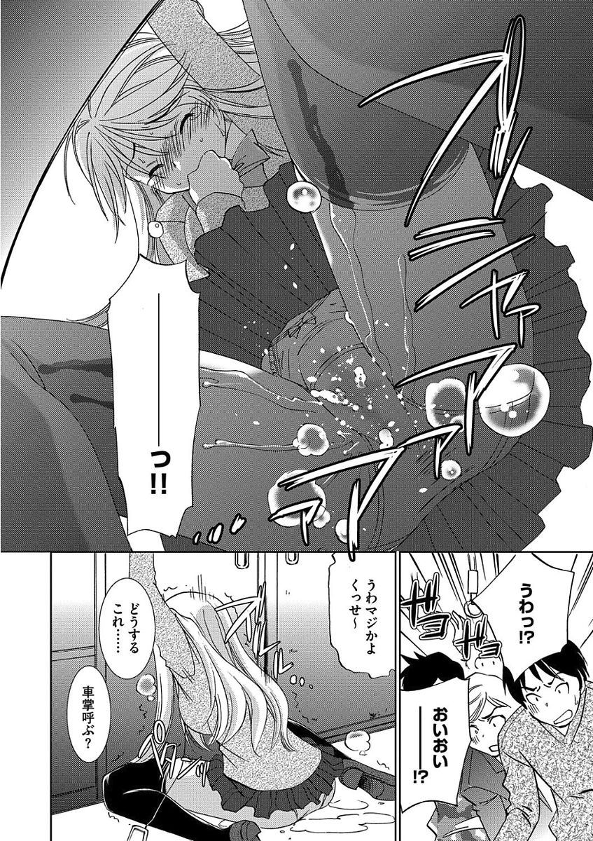 [アンソロジー] 痴漢マニア [DL版]