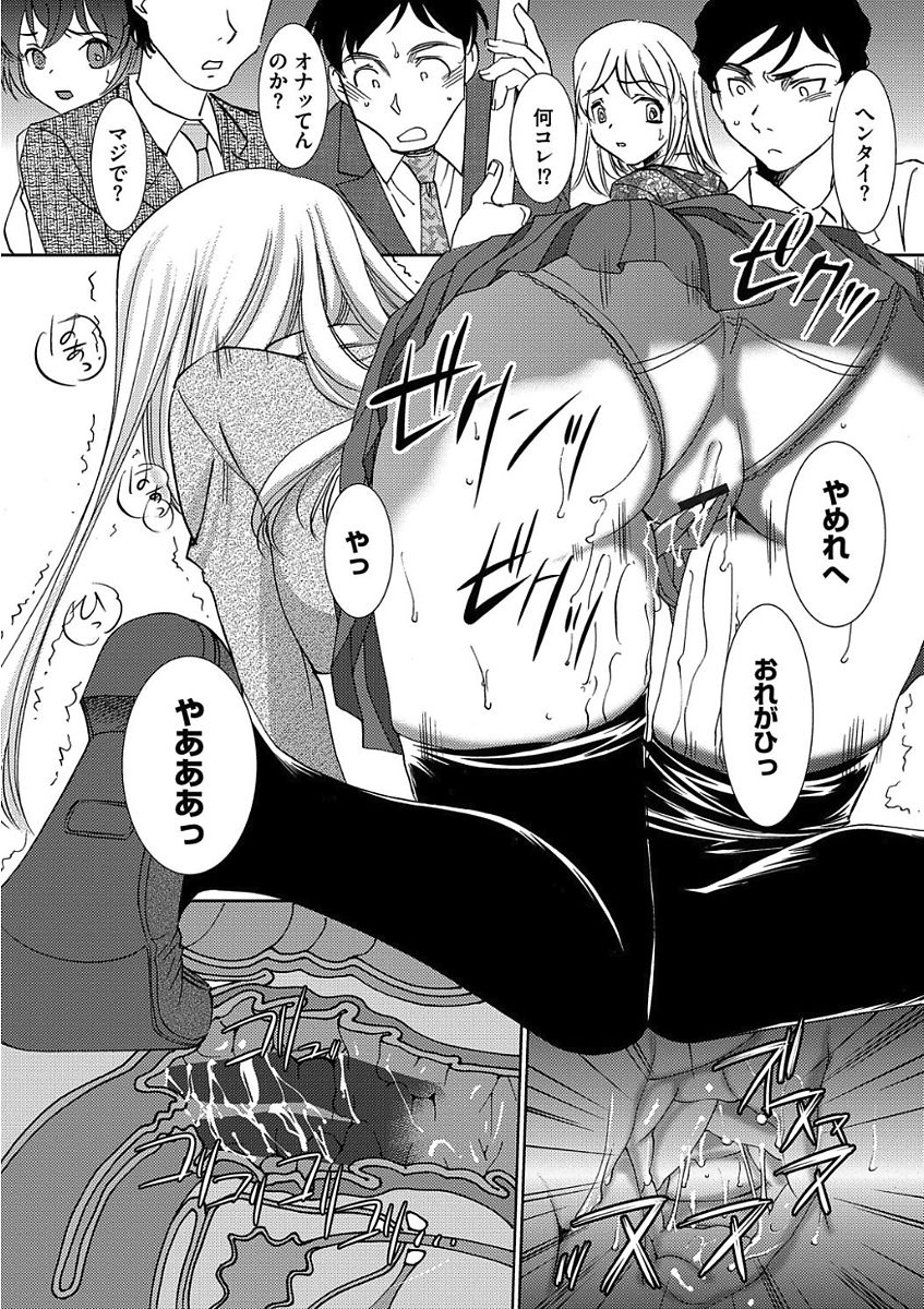 [アンソロジー] 痴漢マニア [DL版]