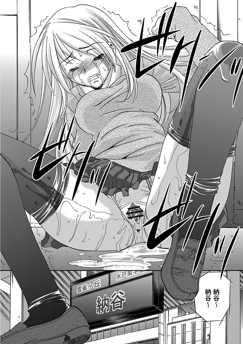 [アンソロジー] 痴漢マニア [DL版]