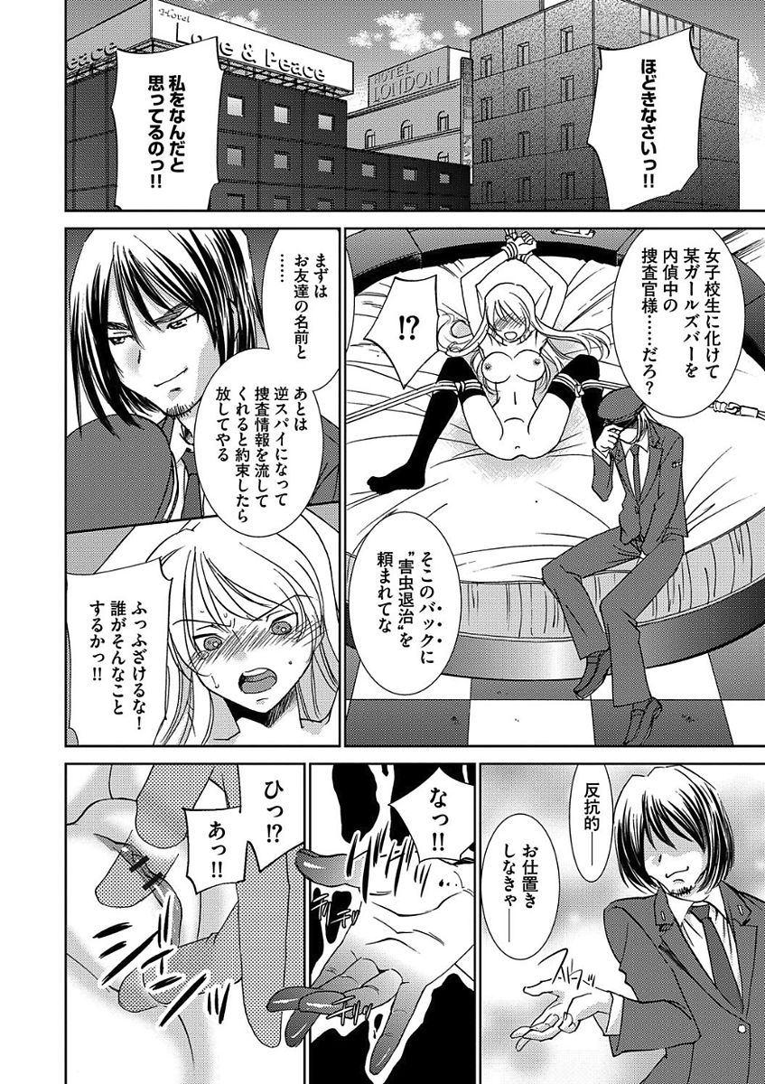 [アンソロジー] 痴漢マニア [DL版]