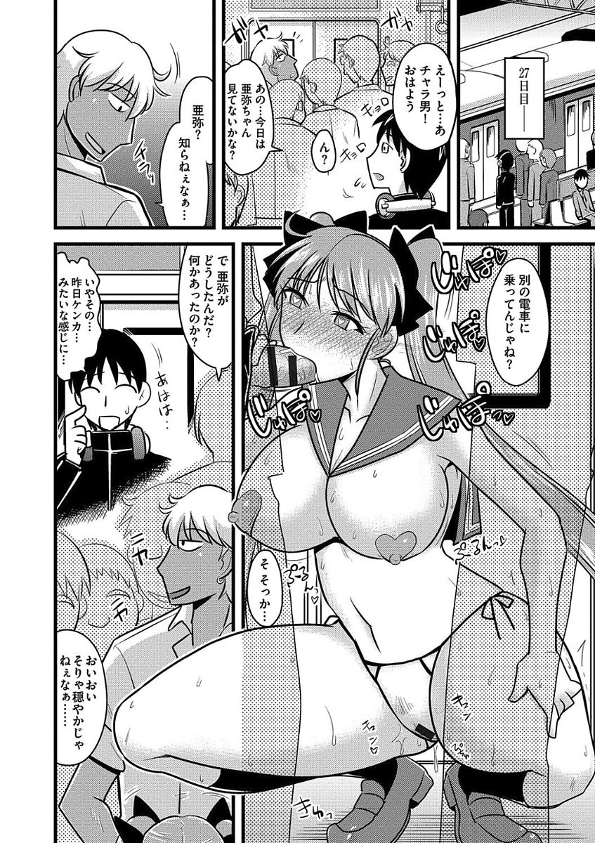 [アンソロジー] 痴漢マニア [DL版]