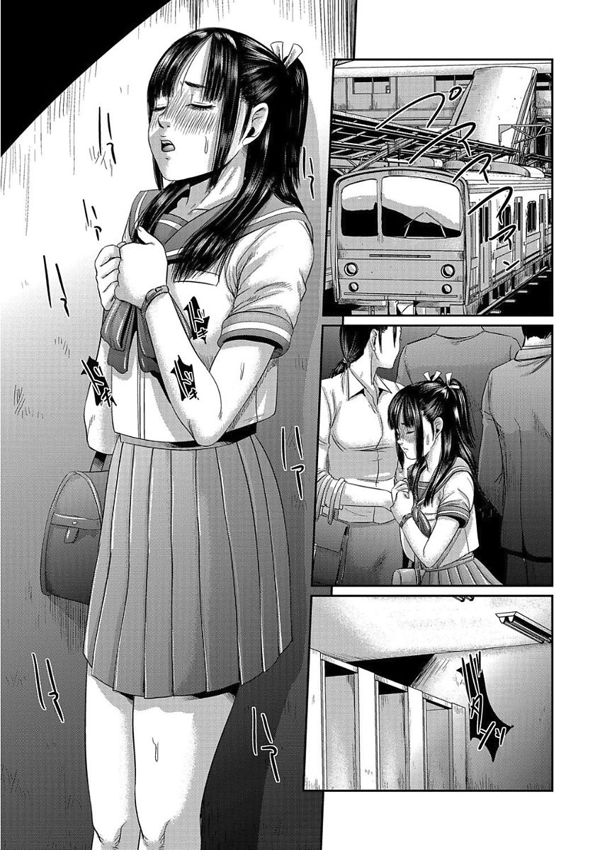 [アンソロジー] 痴漢マニア [DL版]