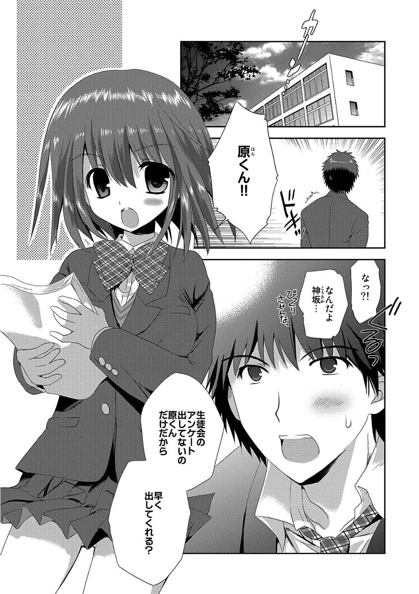 [アンソロジー] 痴漢マニア [DL版]