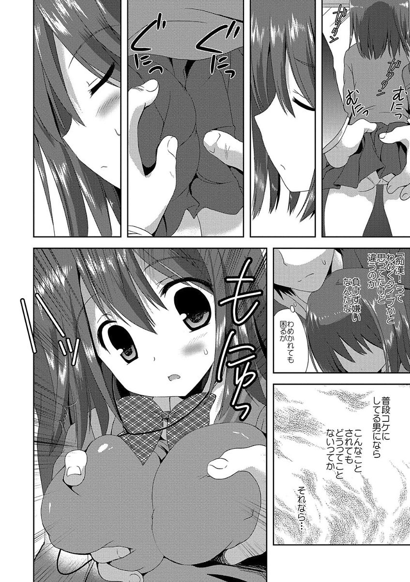 [アンソロジー] 痴漢マニア [DL版]