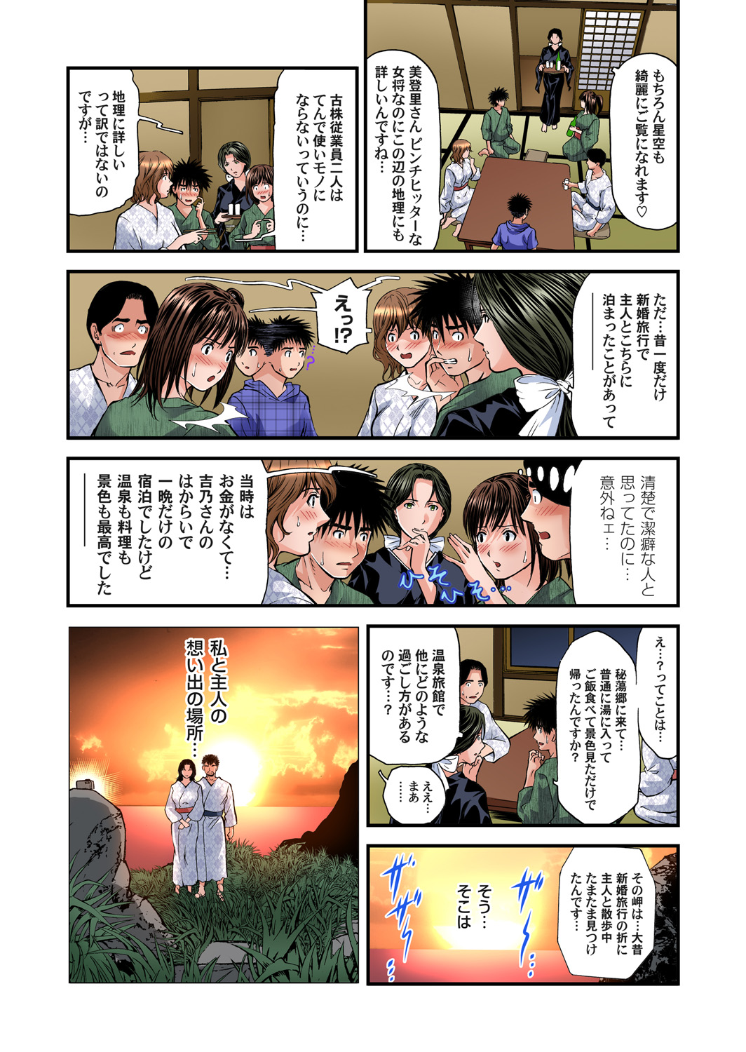 [天馬ふぇみお] 欲求不満の人妻は温泉旅館で激しく悶える 01-12 [DL版]