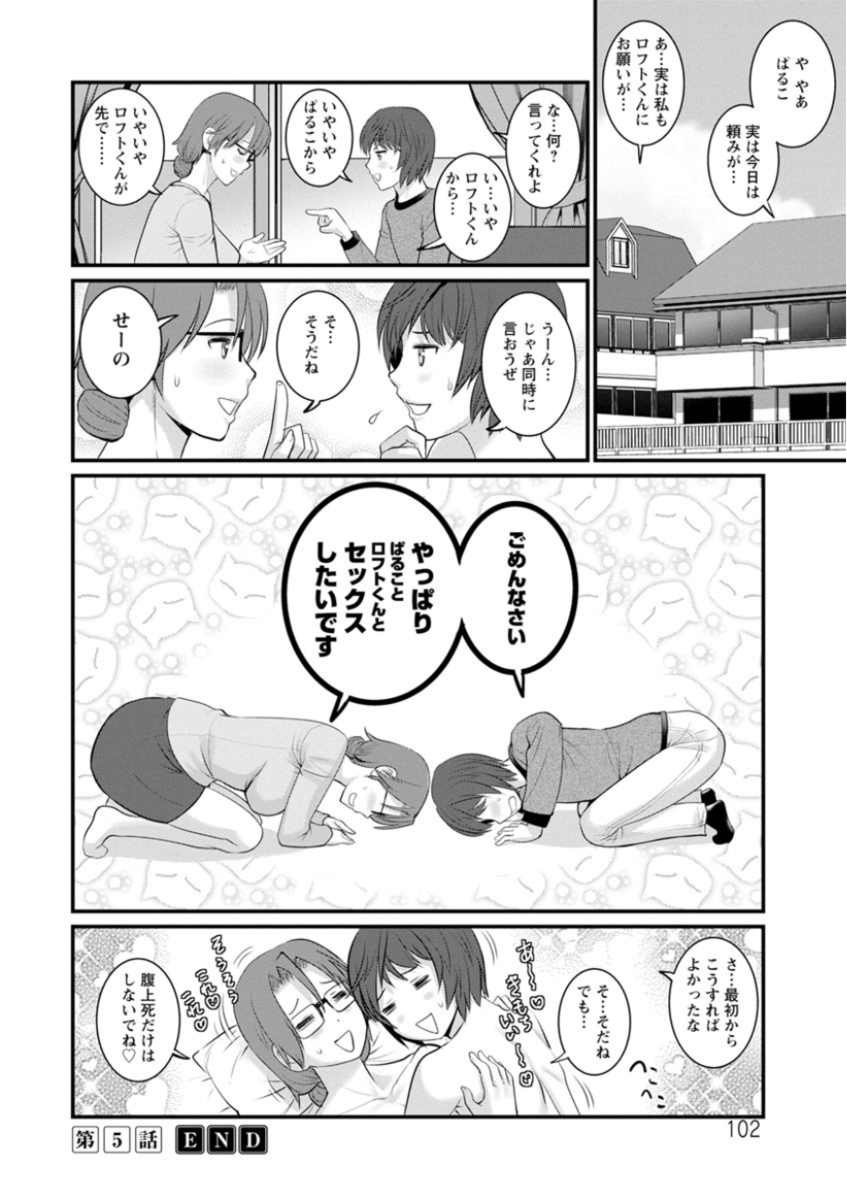 [彩画堂] 年増区育ちの豊島さん [DL版]