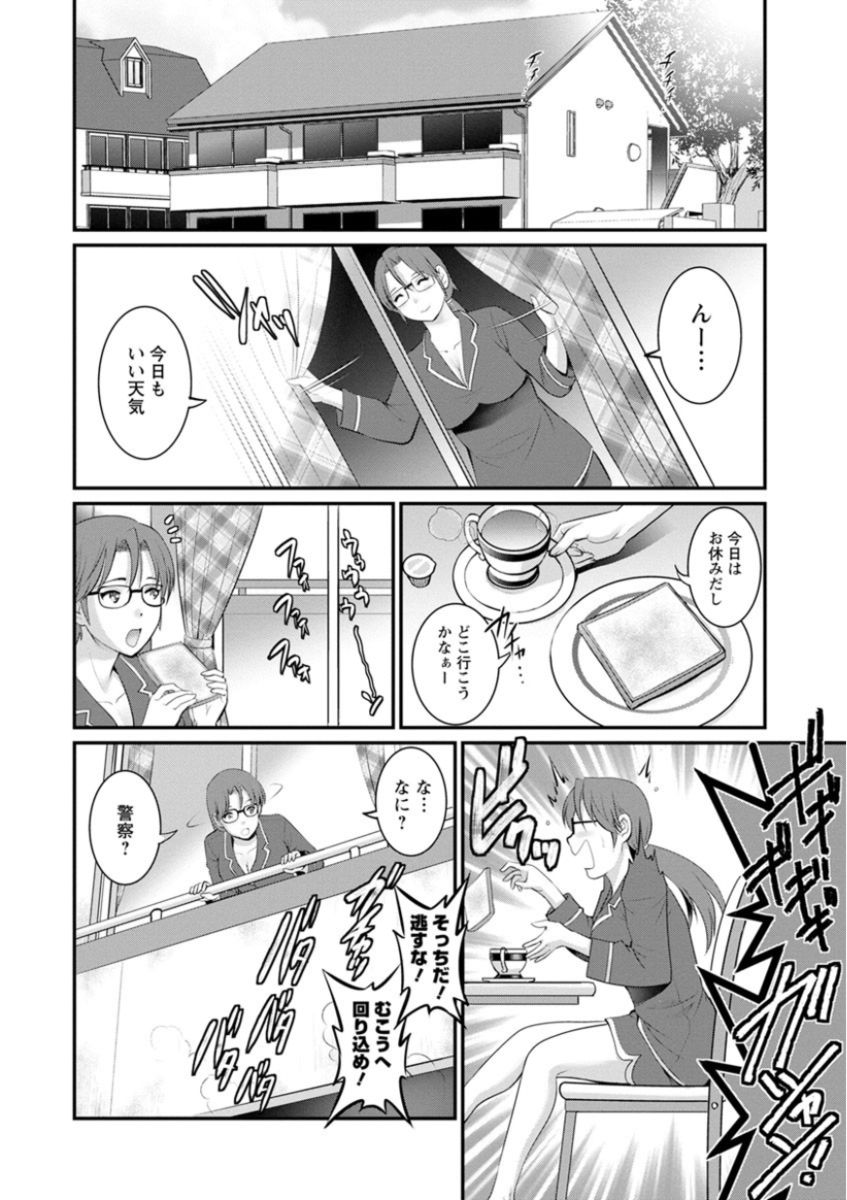 [彩画堂] 年増区育ちの豊島さん [DL版]