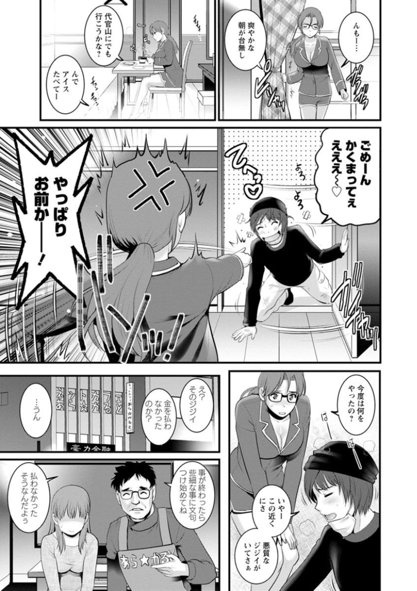 [彩画堂] 年増区育ちの豊島さん [DL版]