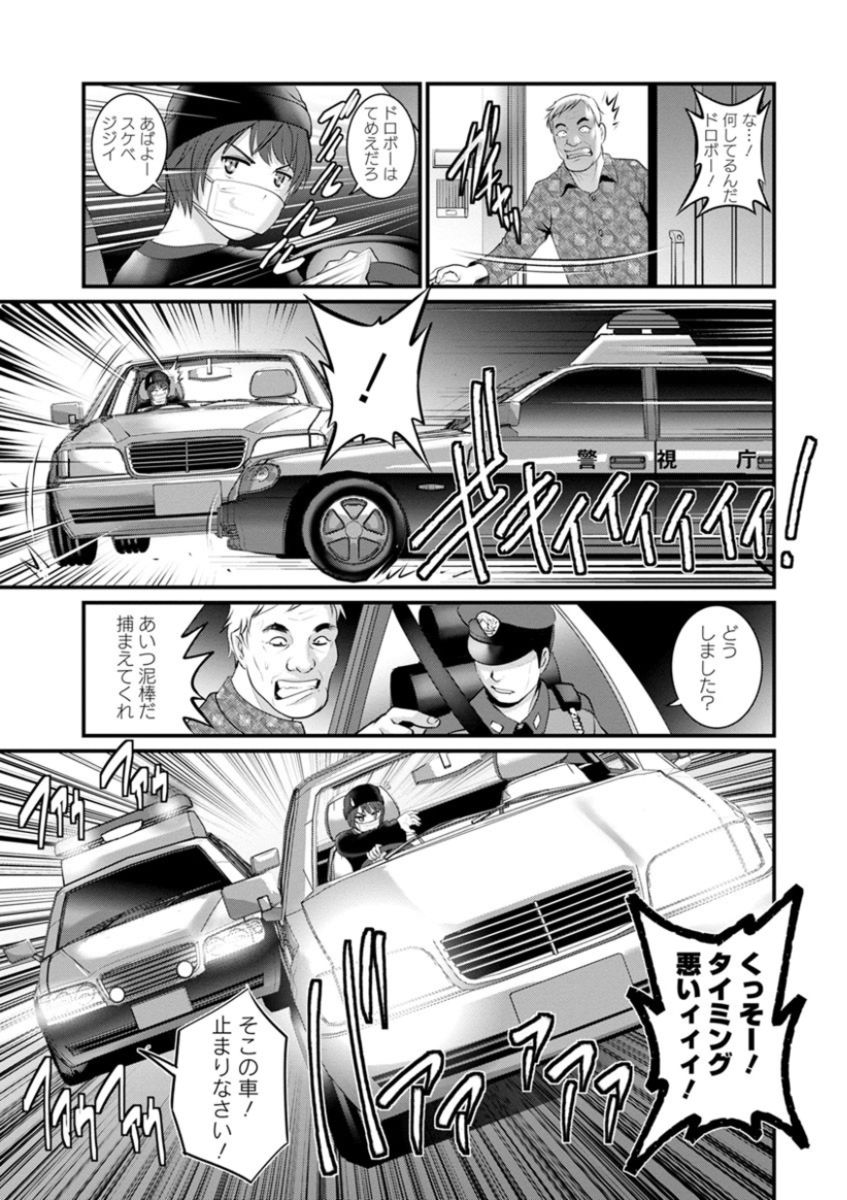 [彩画堂] 年増区育ちの豊島さん [DL版]