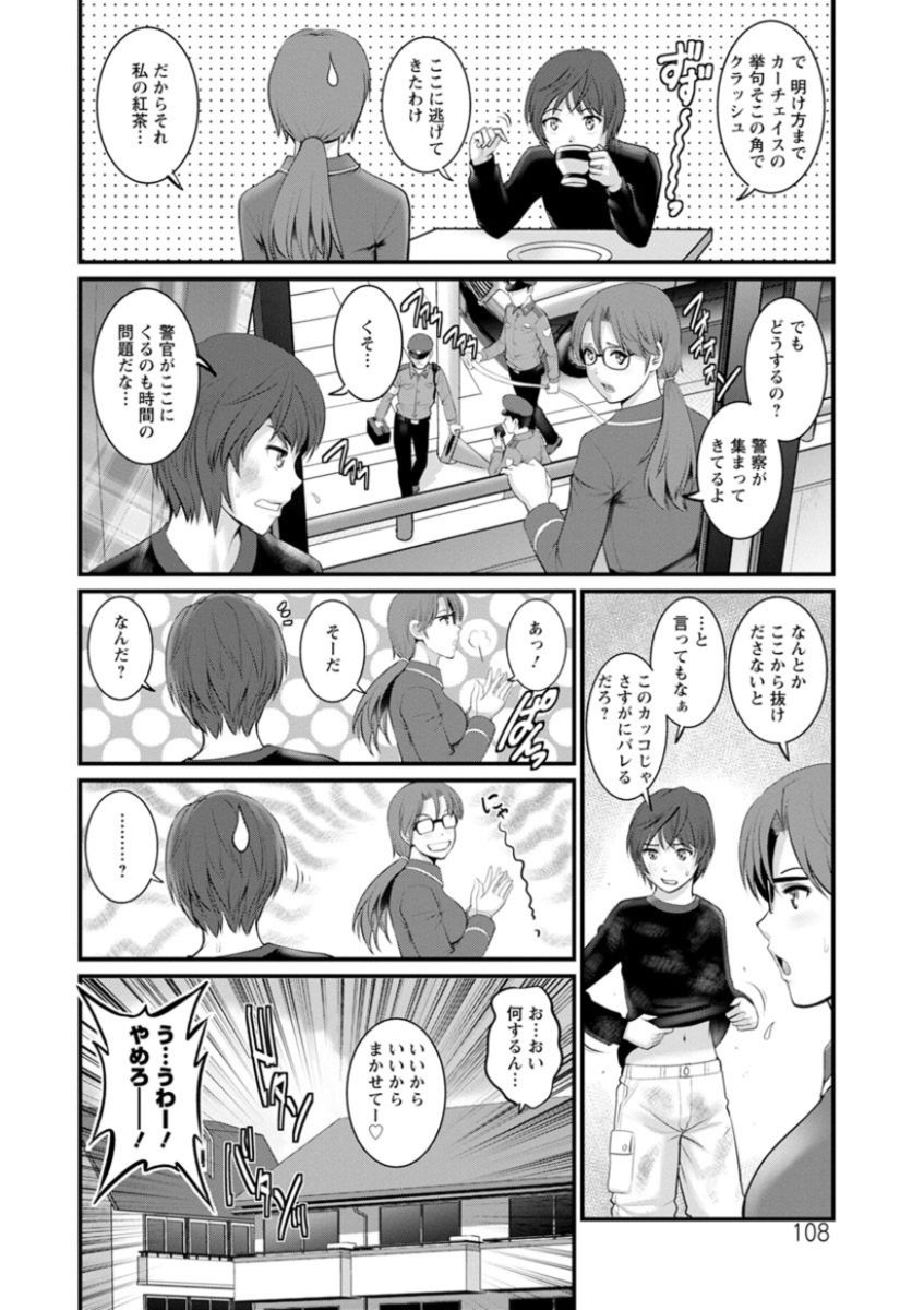[彩画堂] 年増区育ちの豊島さん [DL版]