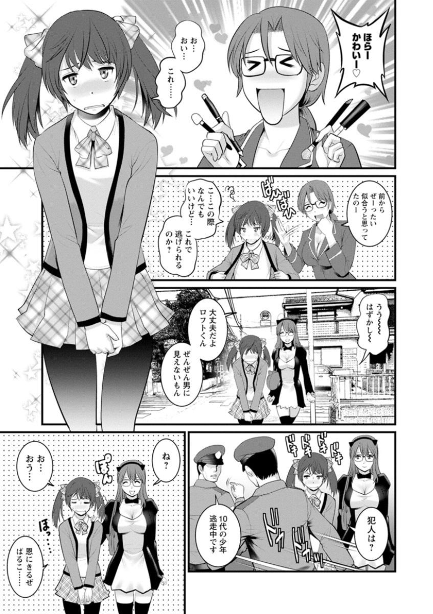[彩画堂] 年増区育ちの豊島さん [DL版]