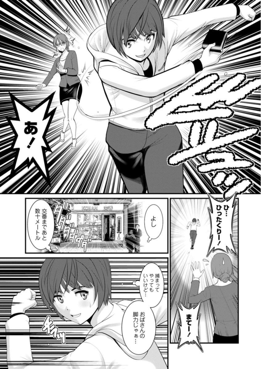 [彩画堂] 年増区育ちの豊島さん [DL版]