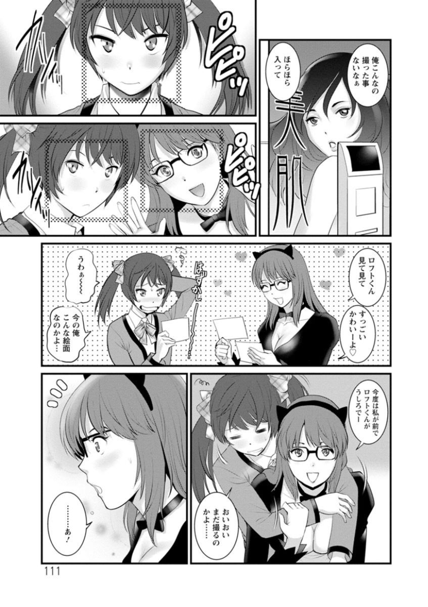 [彩画堂] 年増区育ちの豊島さん [DL版]