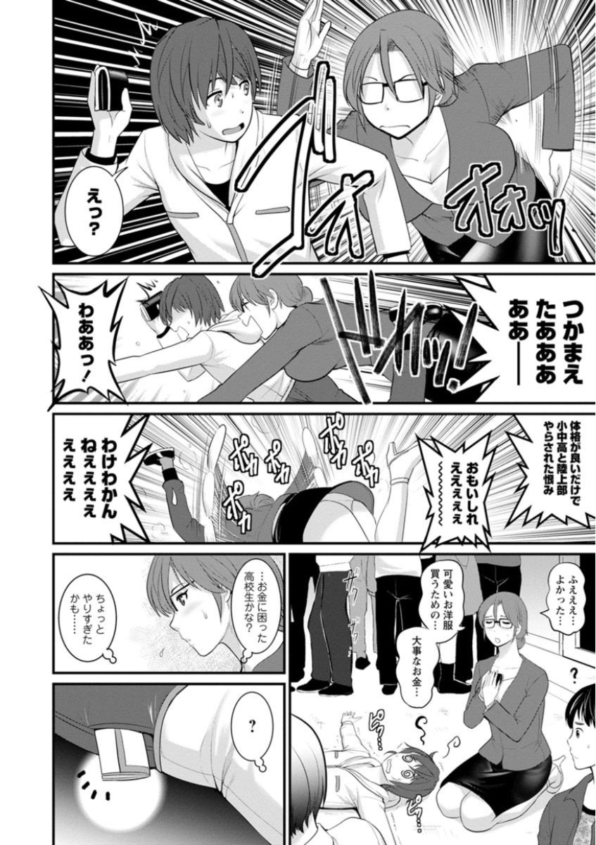[彩画堂] 年増区育ちの豊島さん [DL版]