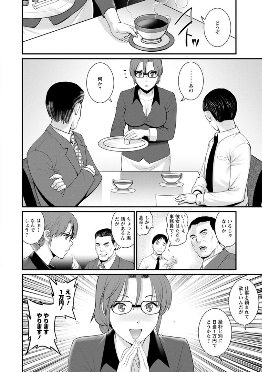 [彩画堂] 年増区育ちの豊島さん [DL版]