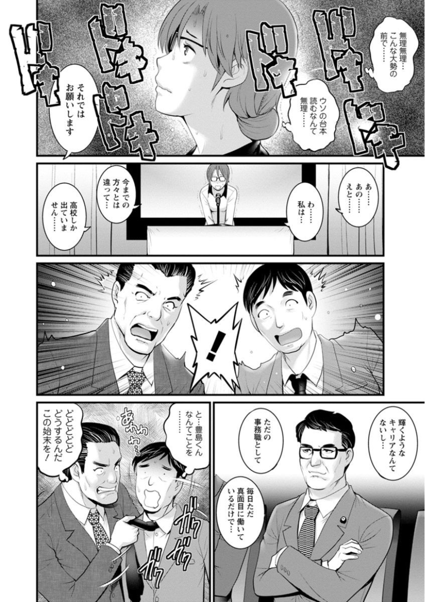 [彩画堂] 年増区育ちの豊島さん [DL版]