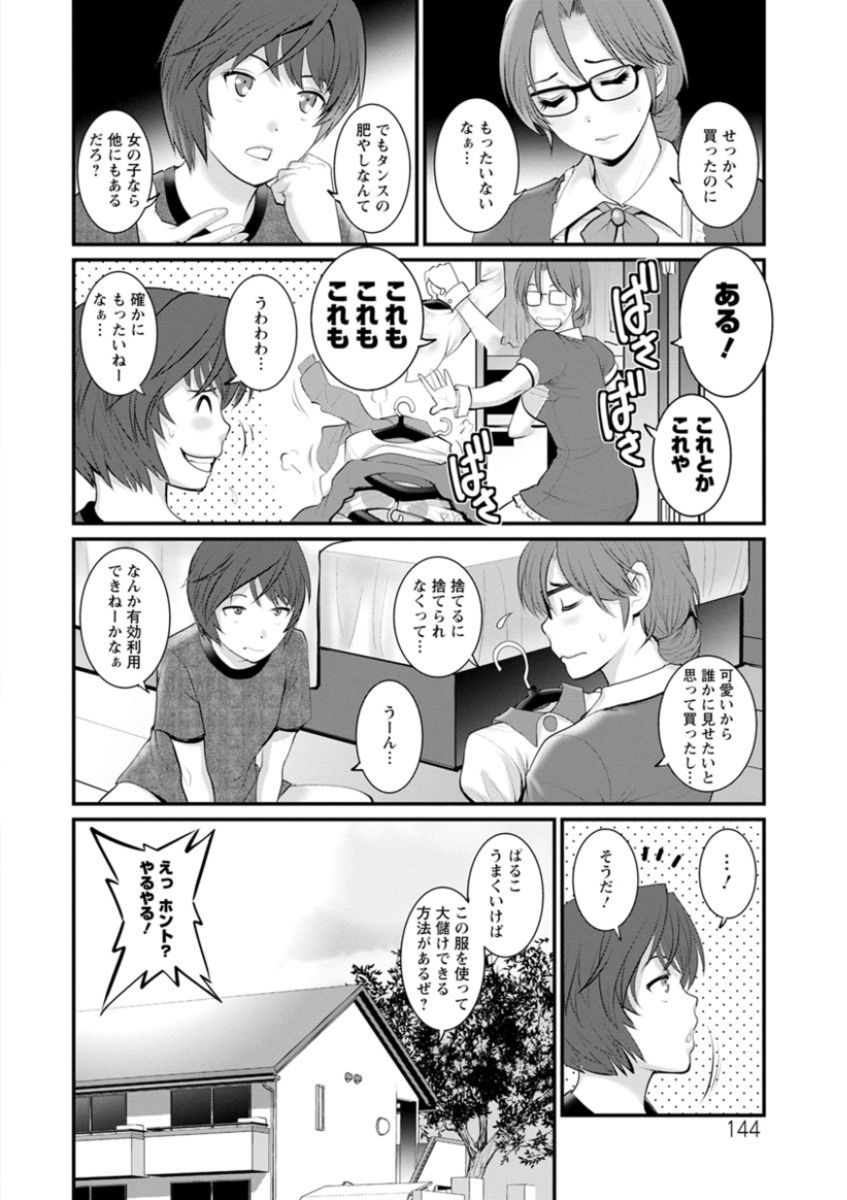 [彩画堂] 年増区育ちの豊島さん [DL版]