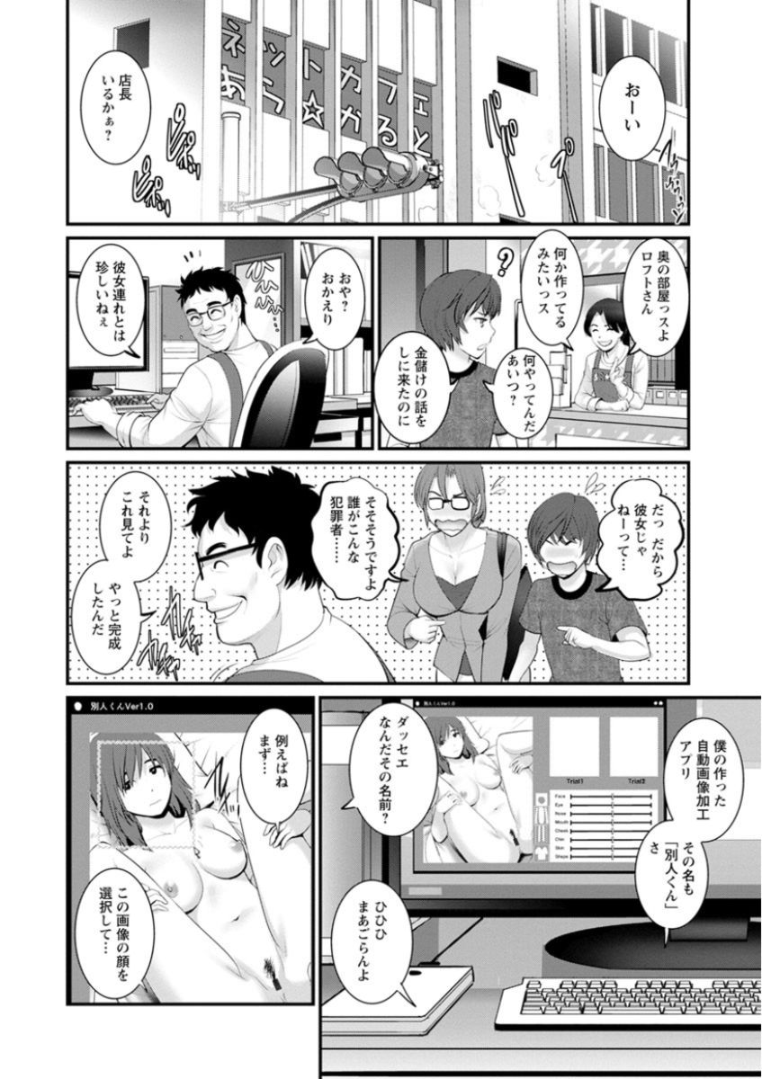 [彩画堂] 年増区育ちの豊島さん [DL版]