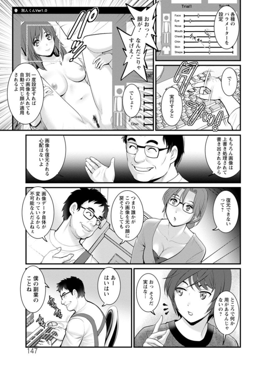 [彩画堂] 年増区育ちの豊島さん [DL版]