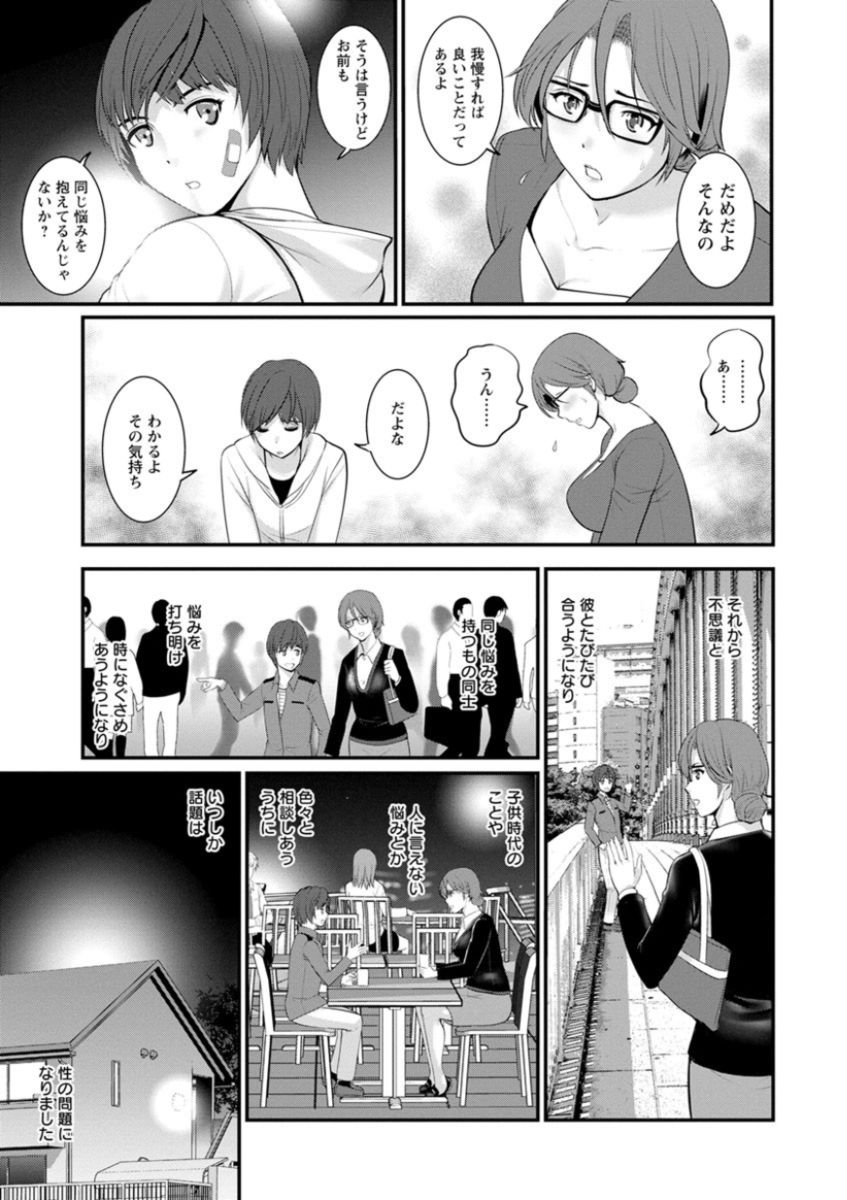 [彩画堂] 年増区育ちの豊島さん [DL版]